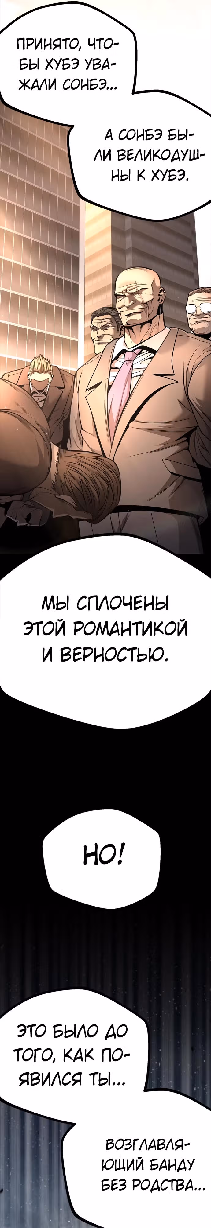 Фестиваль воинов — Том 1 · Глава 4, страница 25