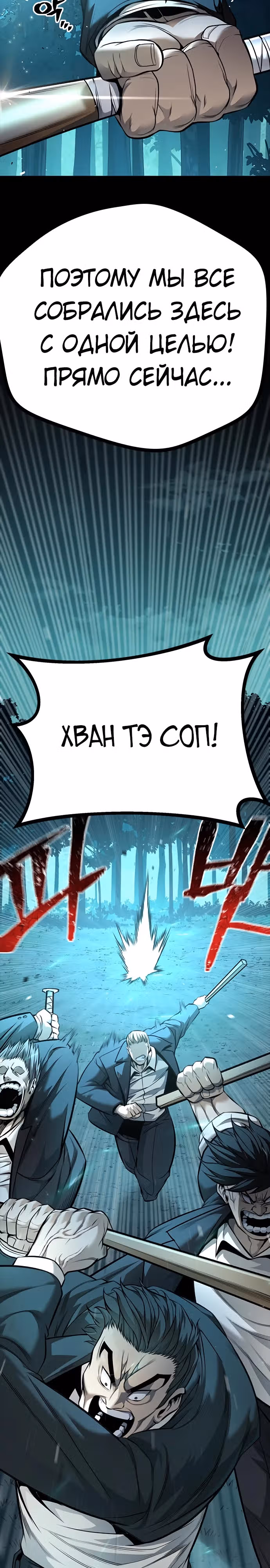Фестиваль воинов — Том 1 · Глава 4, страница 27