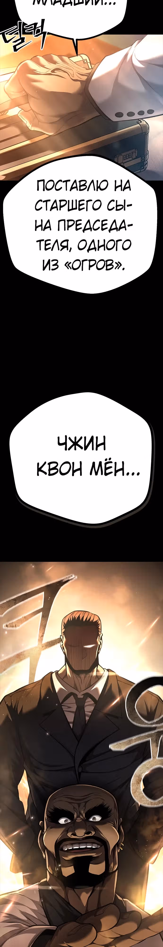 Фестиваль воинов — Том 1 · Глава 4, страница 4