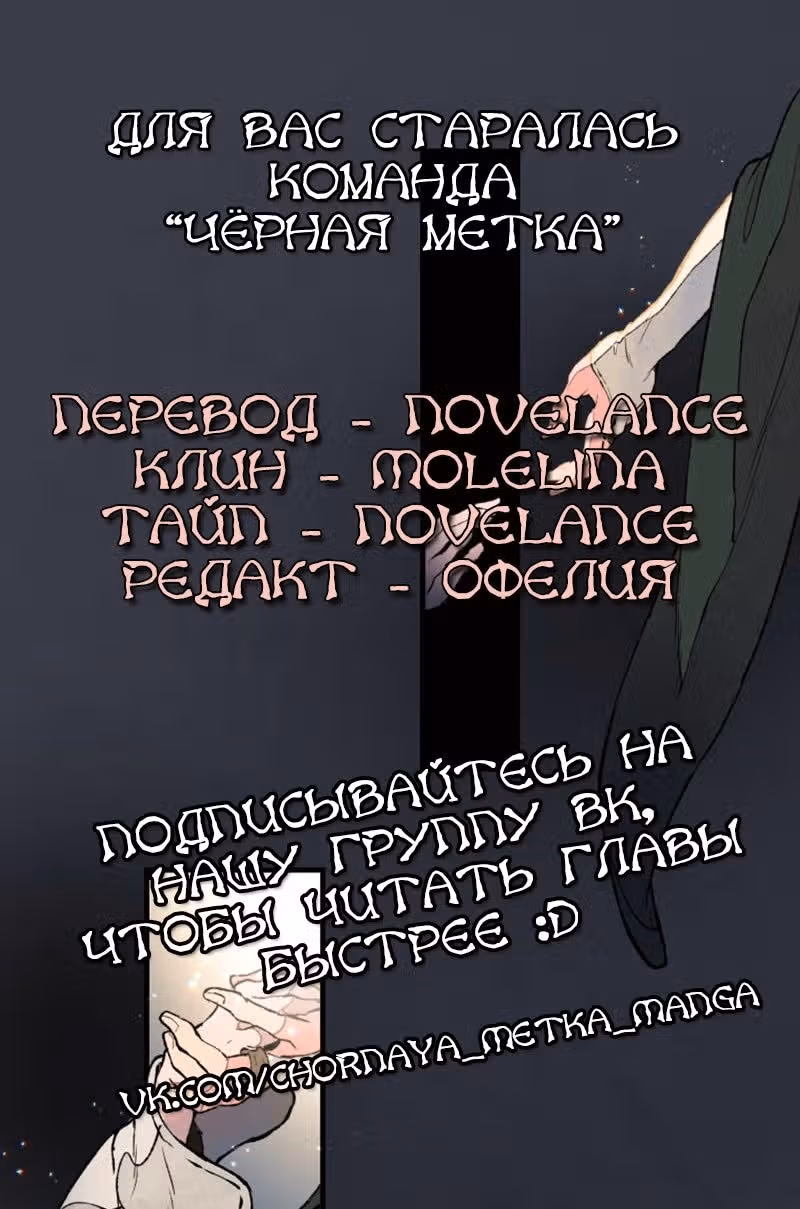 Подожди там, где падает звезда — Том 1 · Глава 10, страница 5