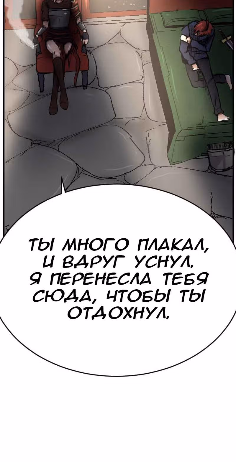 Депрессивный герой — Том 1 · Глава 2, страница 4