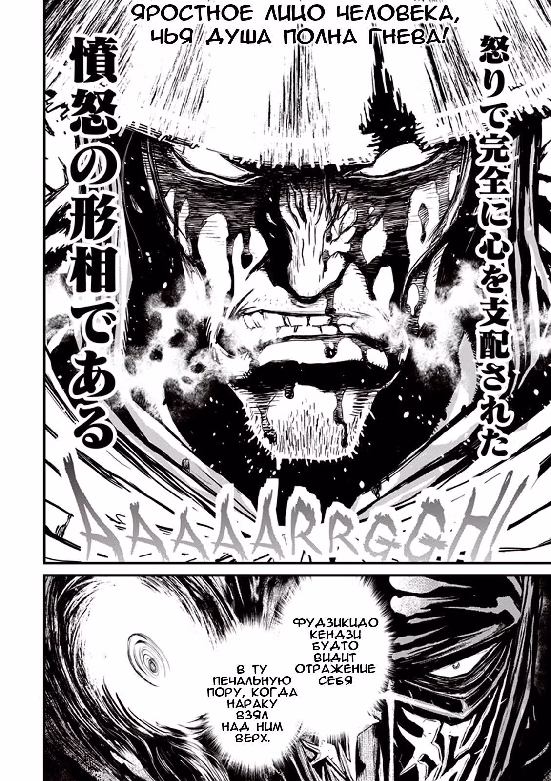 Ниндзя Слеер — Том 5 · Глава 21, страница 32