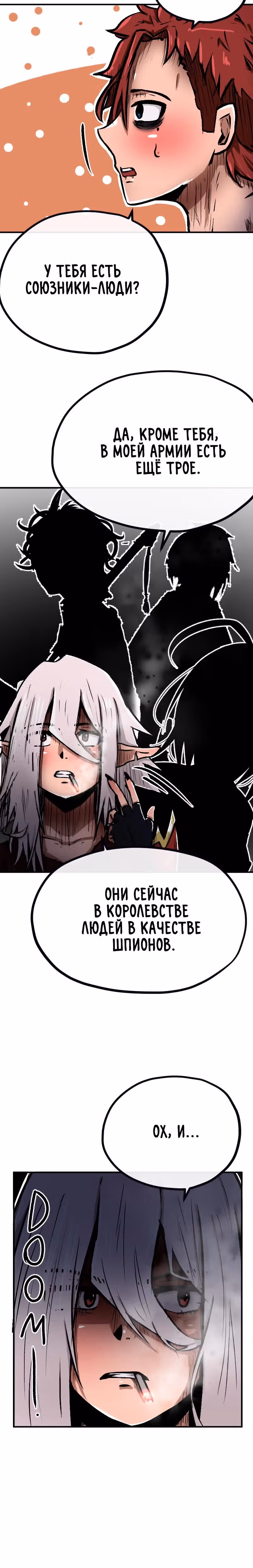 Депрессивный герой — Том 1 · Глава 4, страница 2