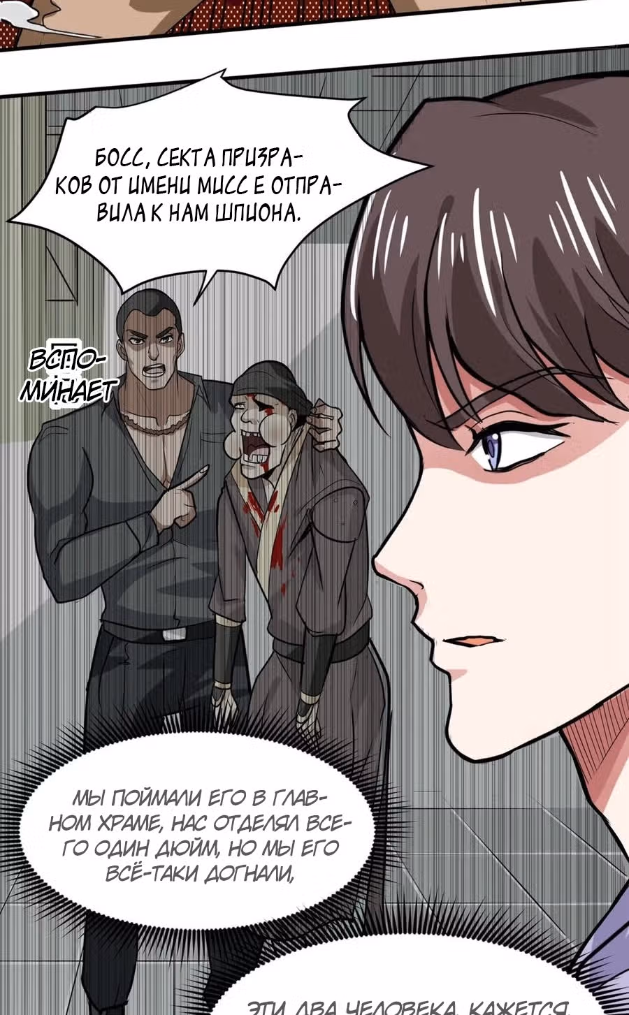Превосходный доктор — Том 1 · Глава 98, страница 10