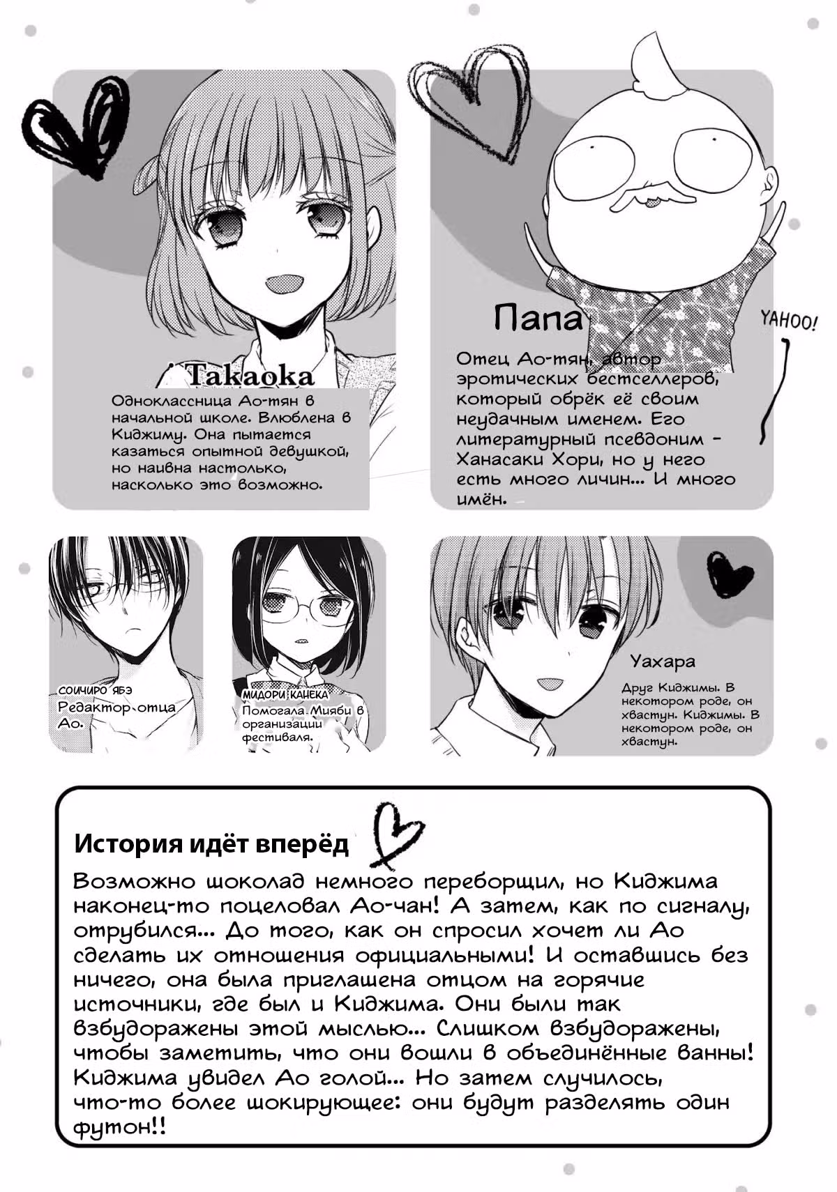 Похотливая Ао не может учиться — Том 7 · Глава 28, страница 4