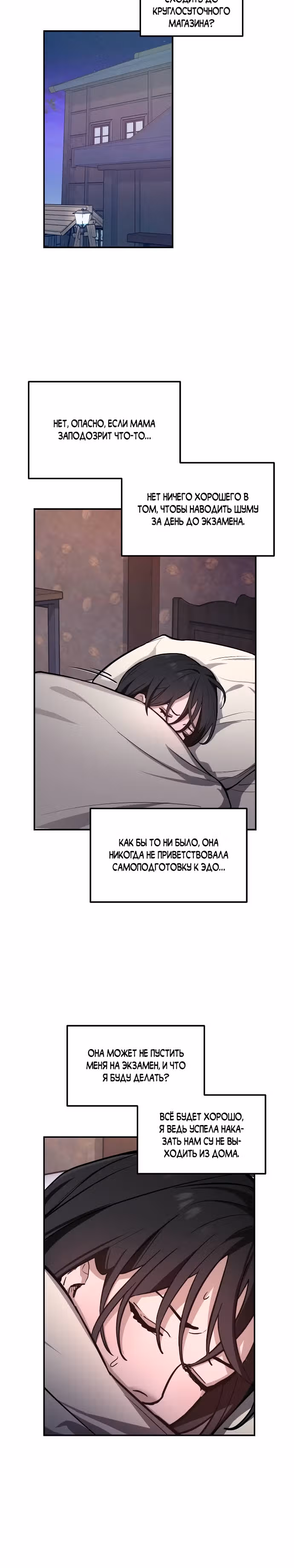 Мамина дочка — Том 1 · Глава 22, страница 13