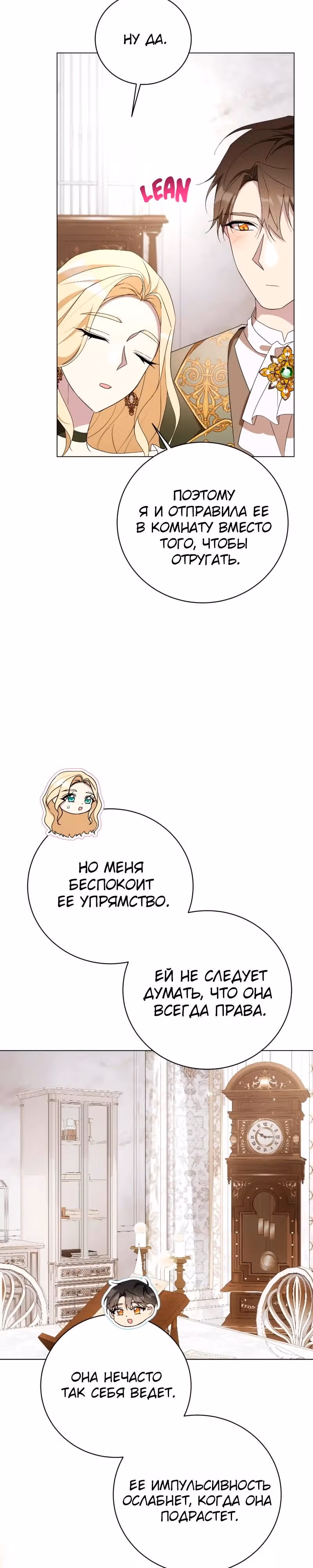 Были времена, когда я хотел, чтобы ты умерла — Том 2 · Глава 131, страница 17