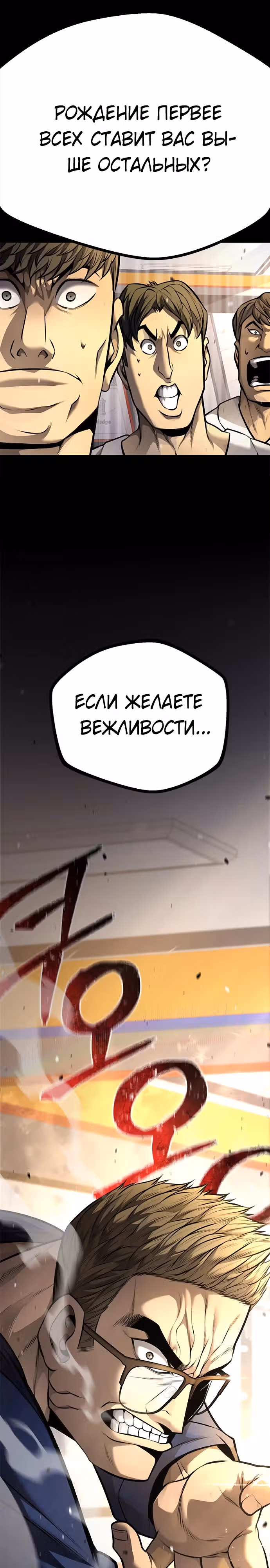 Фестиваль воинов — Том 1 · Глава 5, страница 13