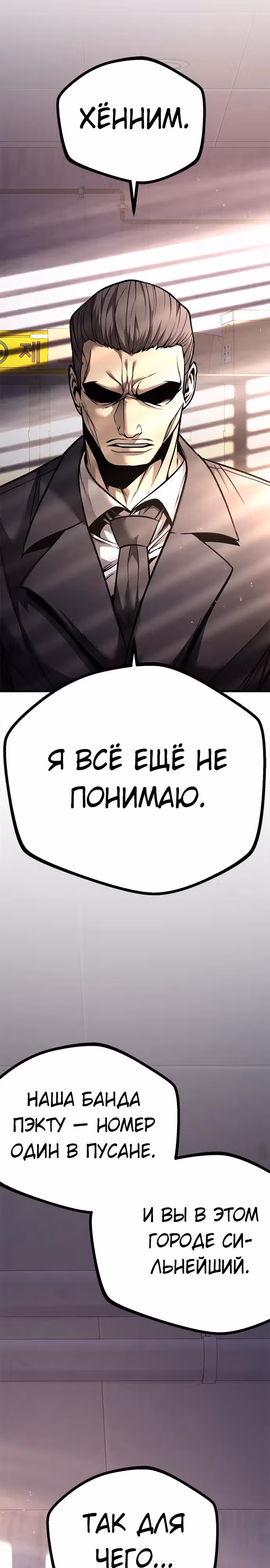 Фестиваль воинов — Том 1 · Глава 5, страница 15