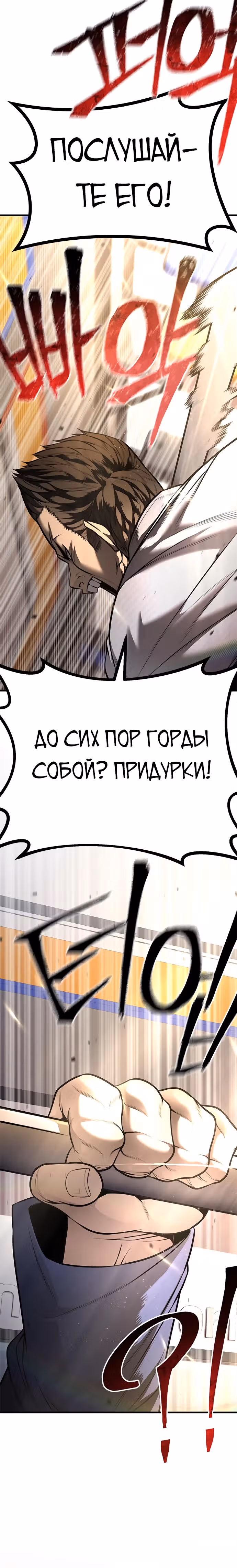 Фестиваль воинов — Том 1 · Глава 5, страница 6