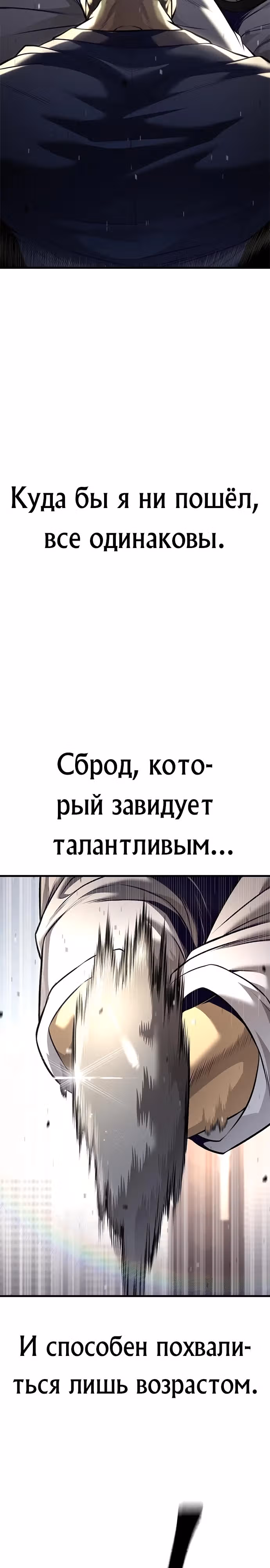 Фестиваль воинов — Том 1 · Глава 5, страница 10