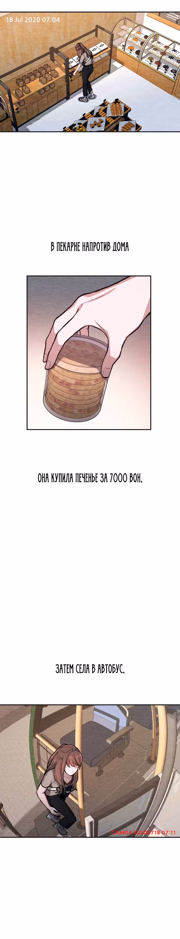 Мамина дочка — Том 1 · Глава 23, страница 3