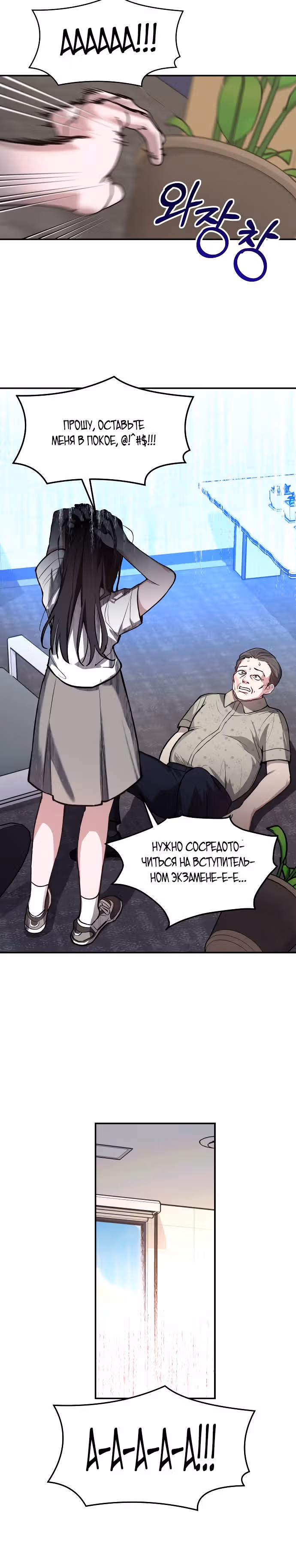 Мамина дочка — Том 1 · Глава 23, страница 28