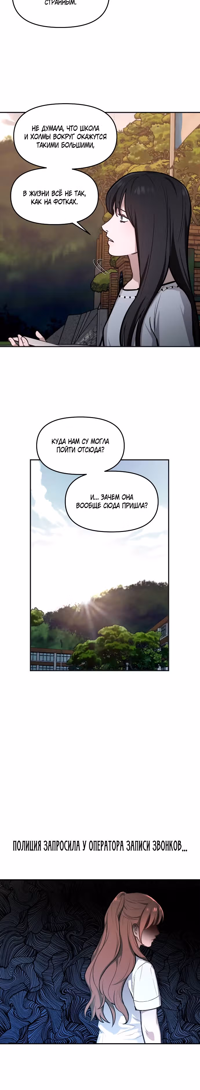 Мамина дочка — Том 1 · Глава 23, страница 7