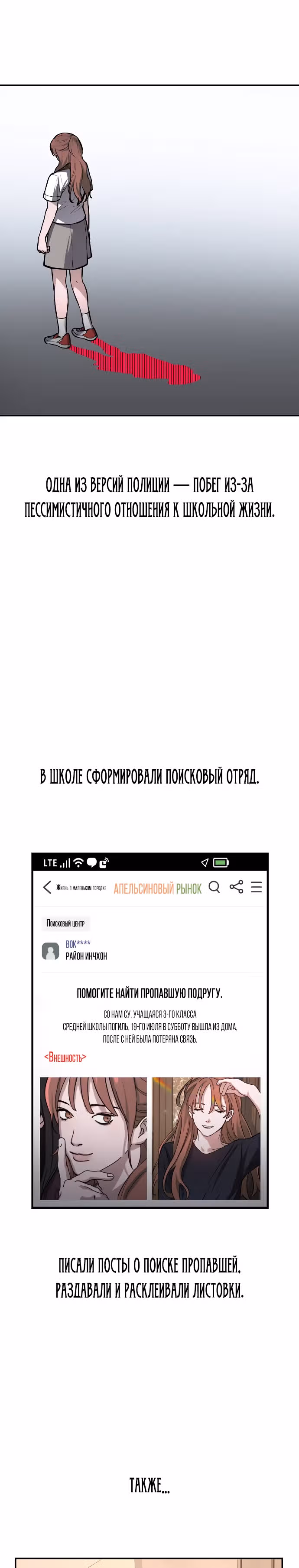 Мамина дочка — Том 1 · Глава 23, страница 10