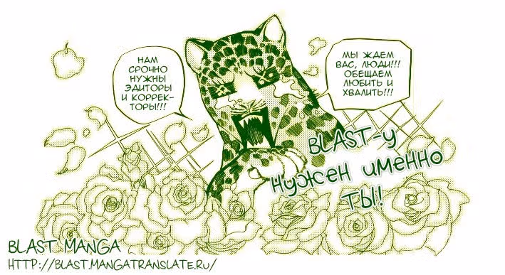 Биджинзака, частная высшая школа для девушек! — Том 1 · Глава 4, страница 2