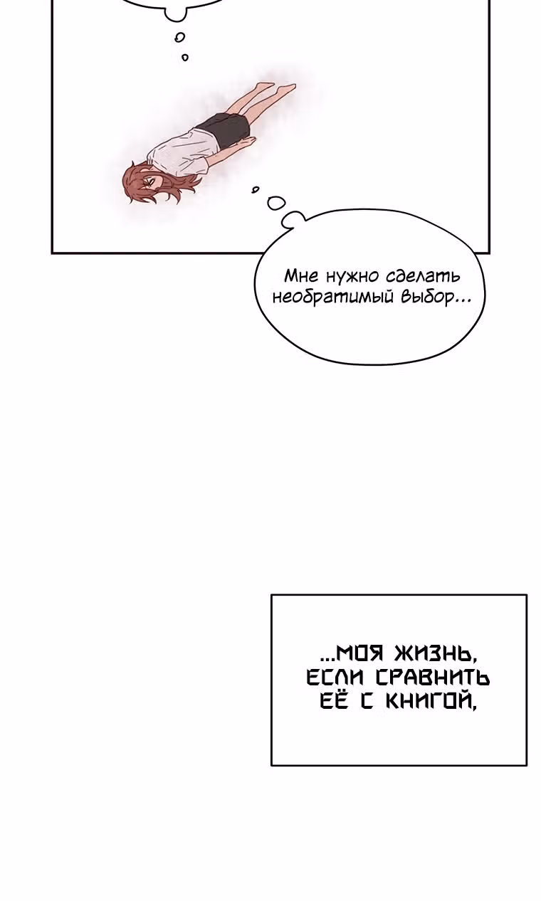 Какая книга продается лучше всего? — Том 1 · Глава 0, страница 11