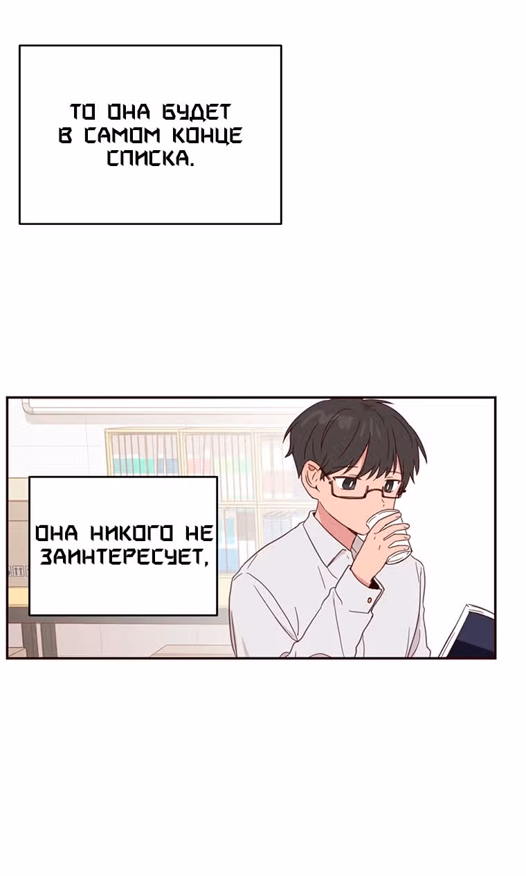 Какая книга продается лучше всего? — Том 1 · Глава 0, страница 12