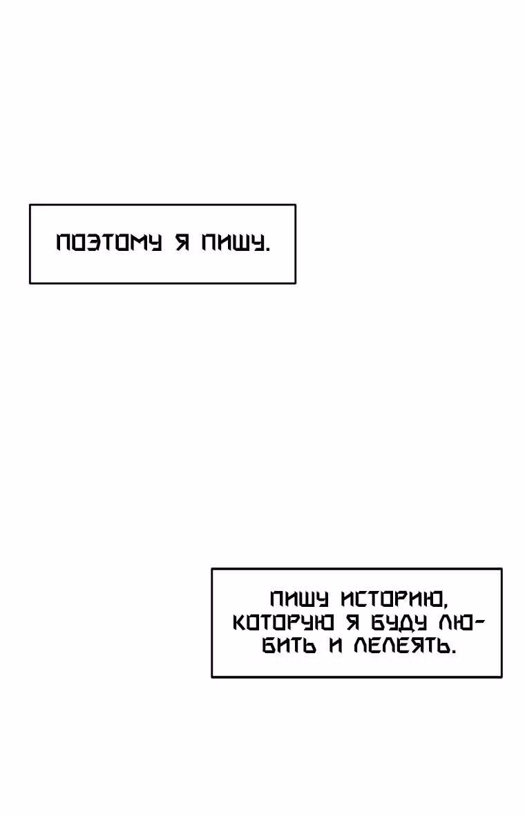 Какая книга продается лучше всего? — Том 1 · Глава 0, страница 17