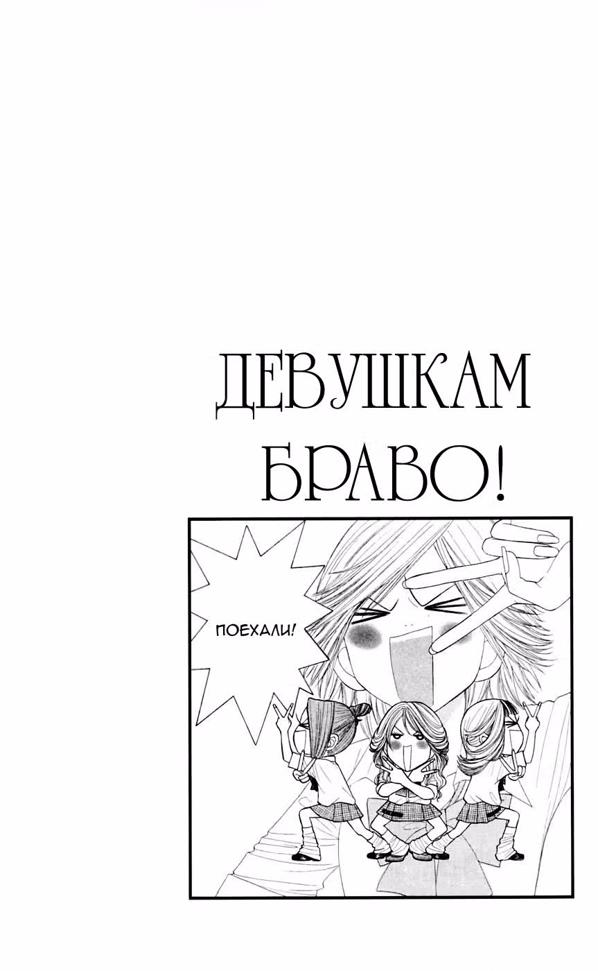 Биджинзака, частная высшая школа для девушек! — Том 2 · Глава 5, страница 5