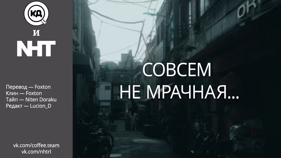 Бескрайняя тьма — Том 1 · Глава 2, страница 30