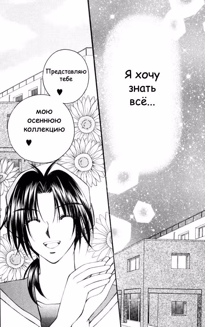 Молочная корона — Том 1 · Глава 4, страница 30