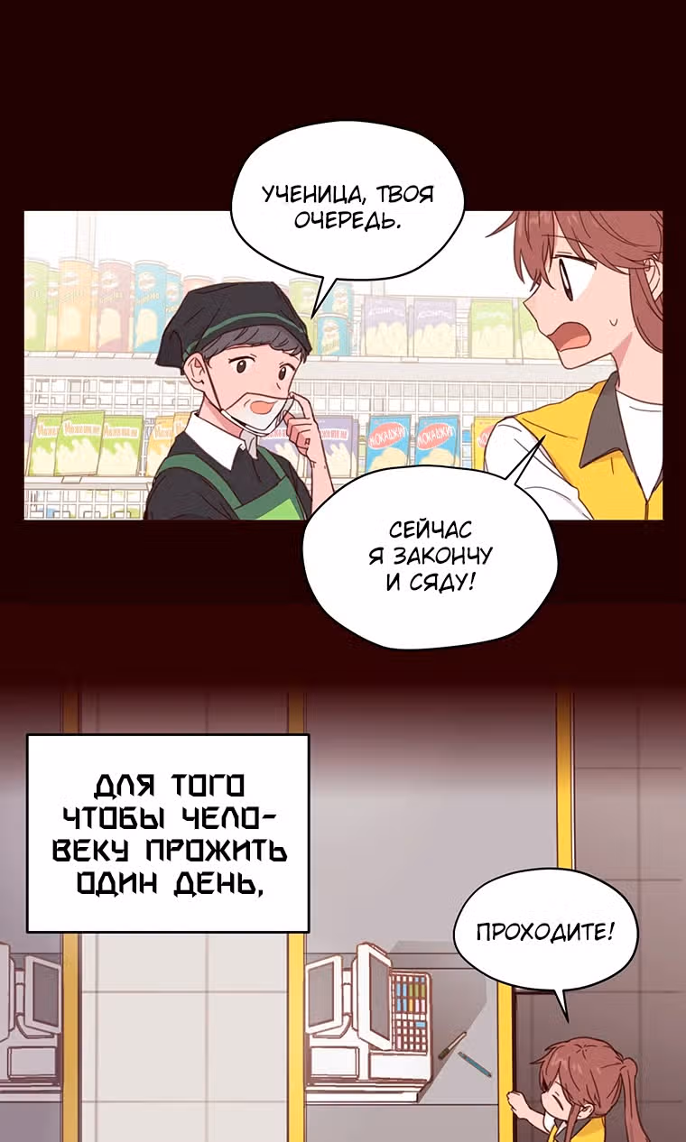 Какая книга продается лучше всего? — Том 1 · Глава 2, страница 3