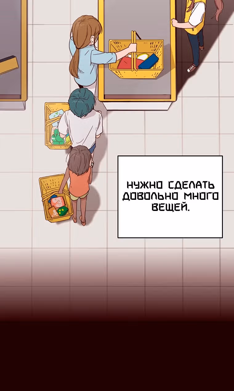 Какая книга продается лучше всего? — Том 1 · Глава 2, страница 4