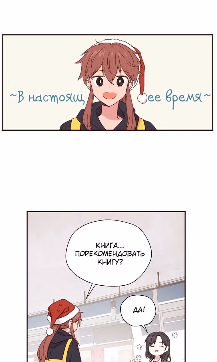 Какая книга продается лучше всего? — Том 1 · Глава 2, страница 36