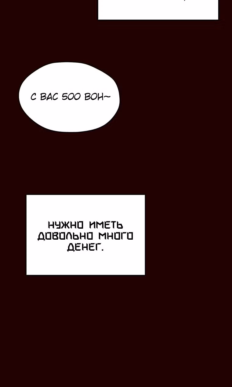 Какая книга продается лучше всего? — Том 1 · Глава 2, страница 10