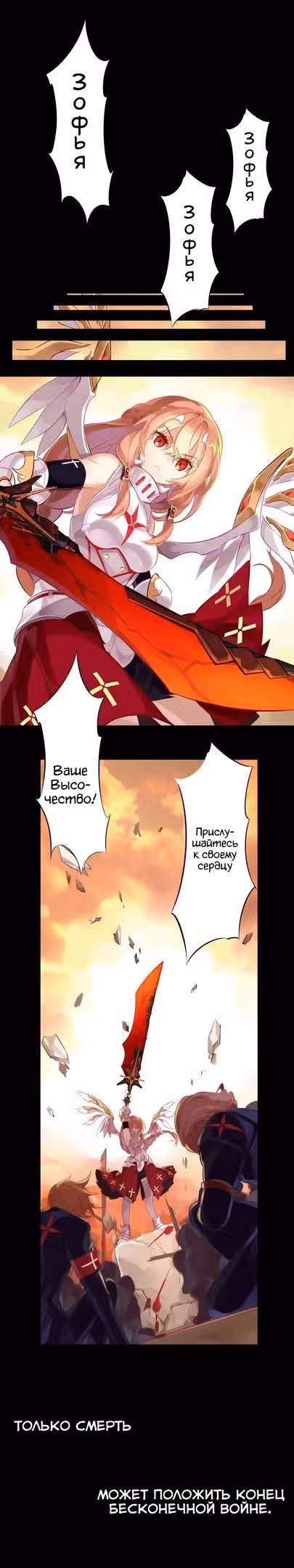Houkai Gakuen 2  Война апокалипсиса — Том 1 · Глава 1, страница 12