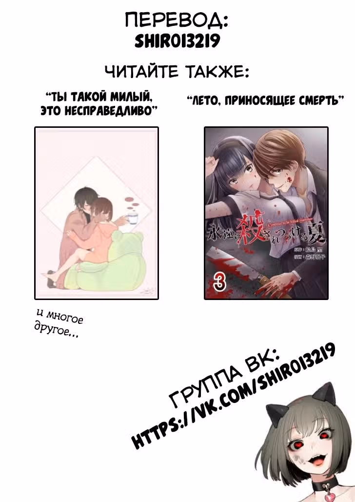 Houkai Gakuen 2  Война апокалипсиса — Том 1 · Глава 1, страница 13