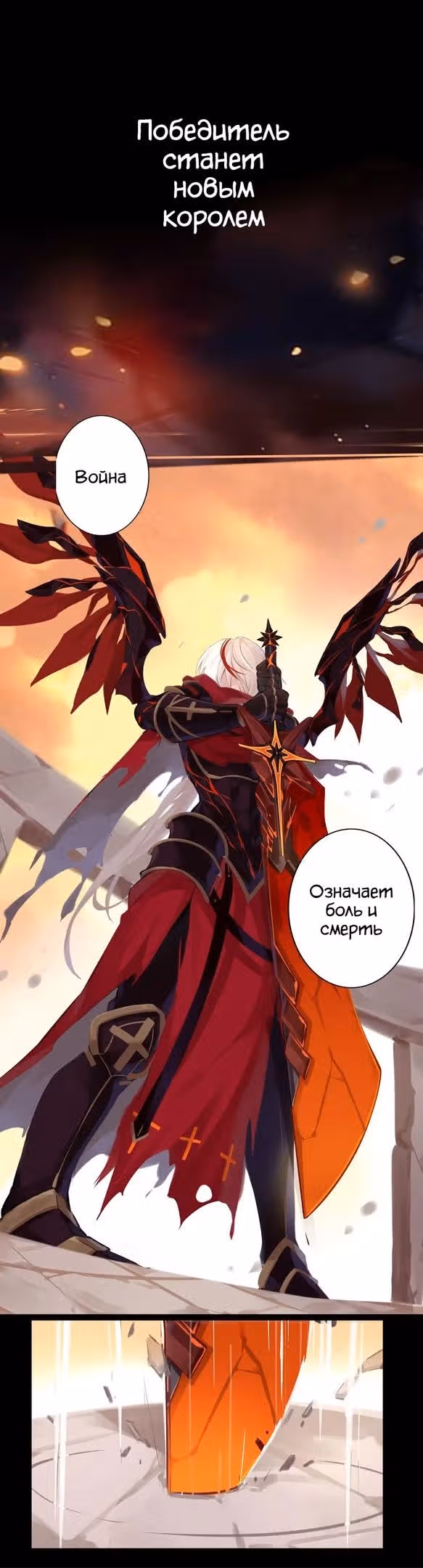 Houkai Gakuen 2  Война апокалипсиса — Том 1 · Глава 1, страница 4