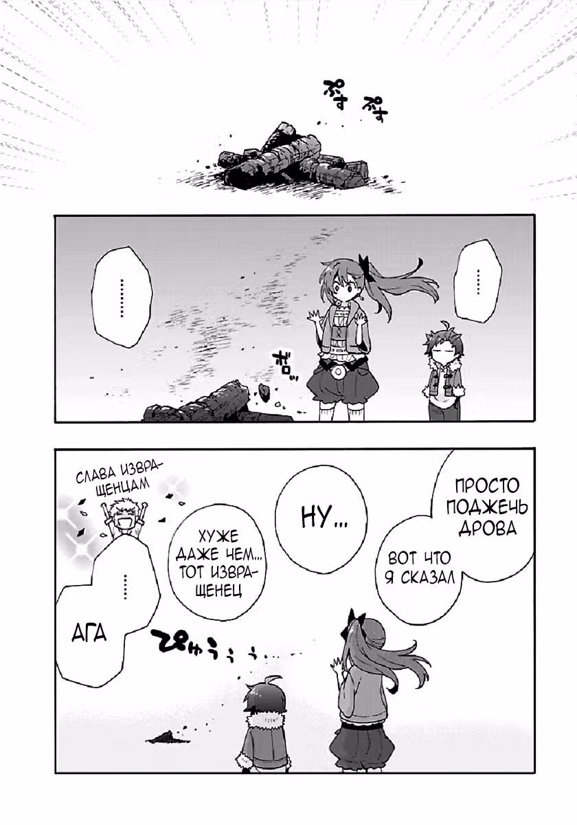 После перерождения я хочу жить спокойной жизнью в деревне — Том 1 · Глава 33, страница 16