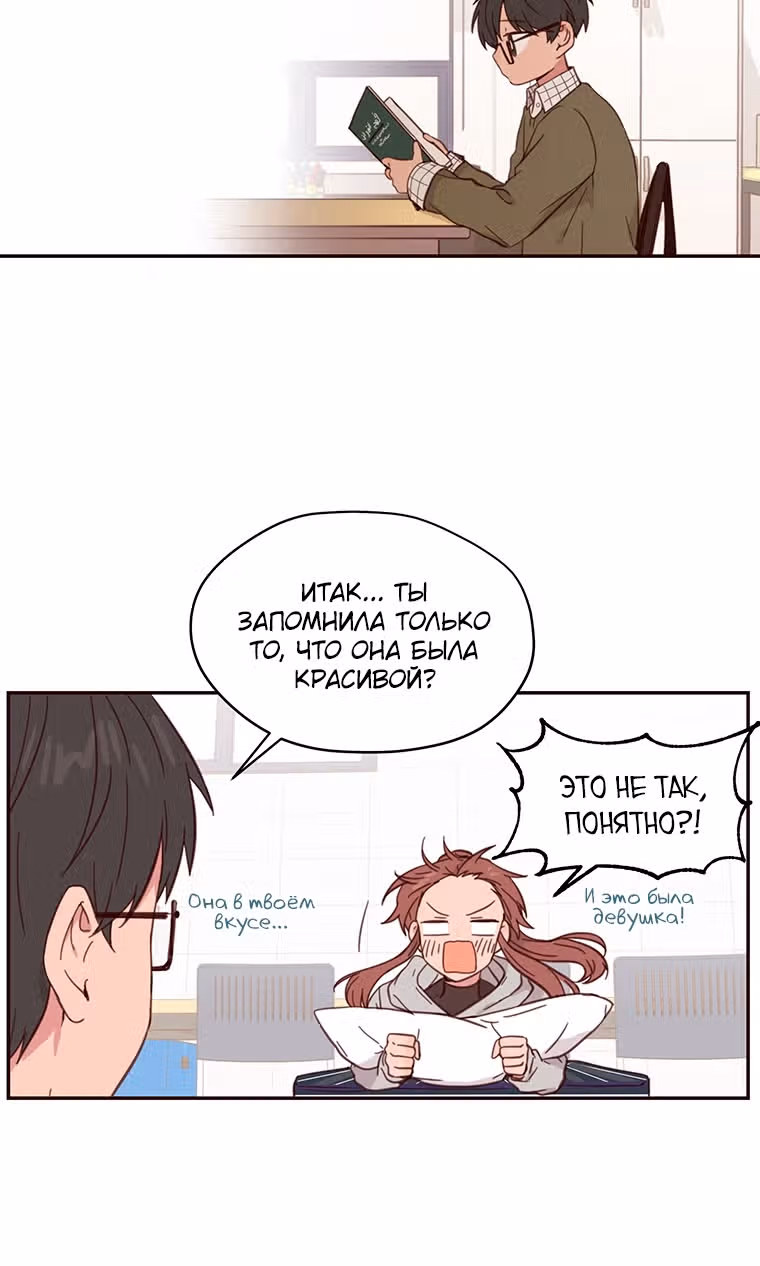 Какая книга продается лучше всего? — Том 1 · Глава 3, страница 18