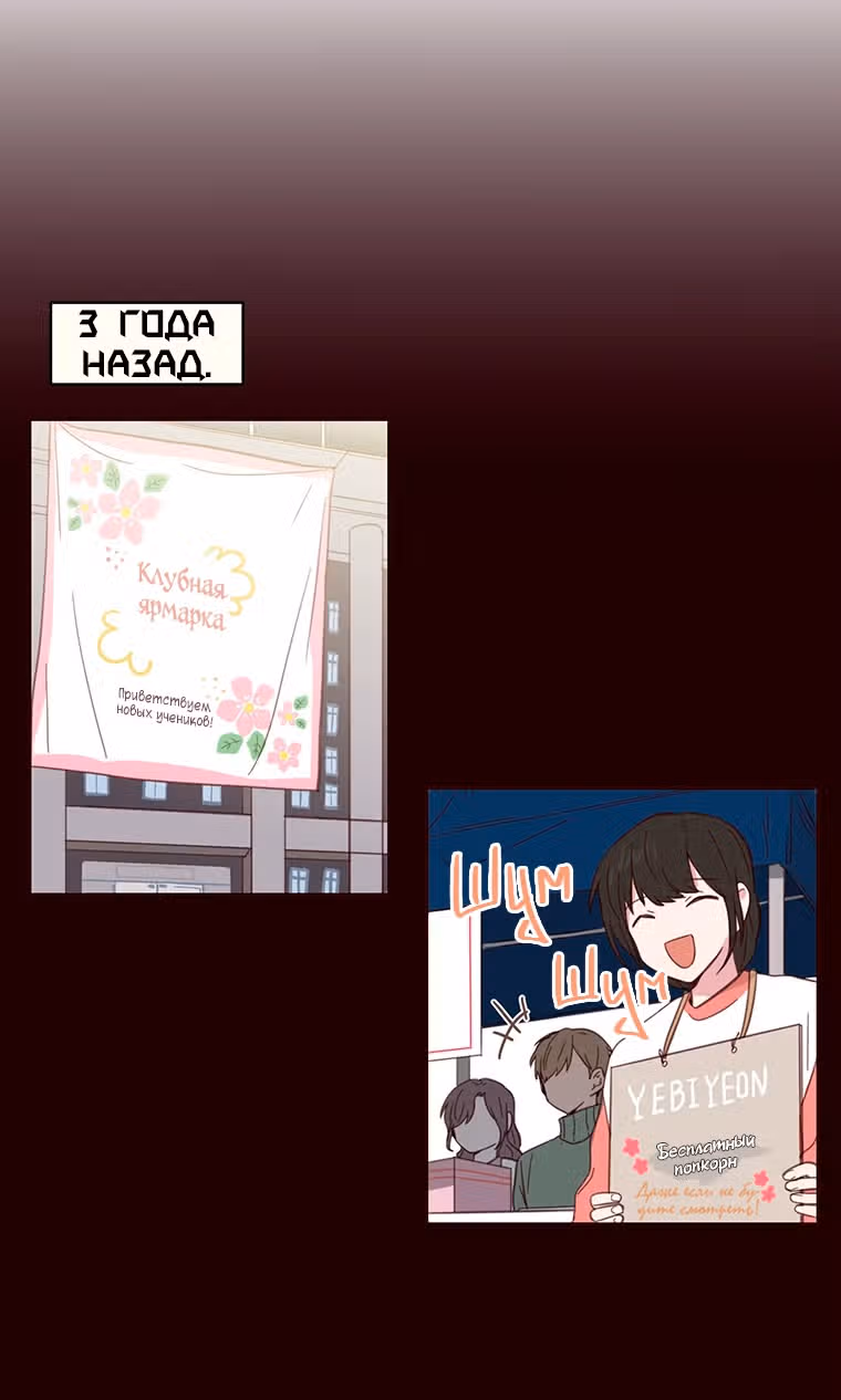 Какая книга продается лучше всего? — Том 1 · Глава 3, страница 24