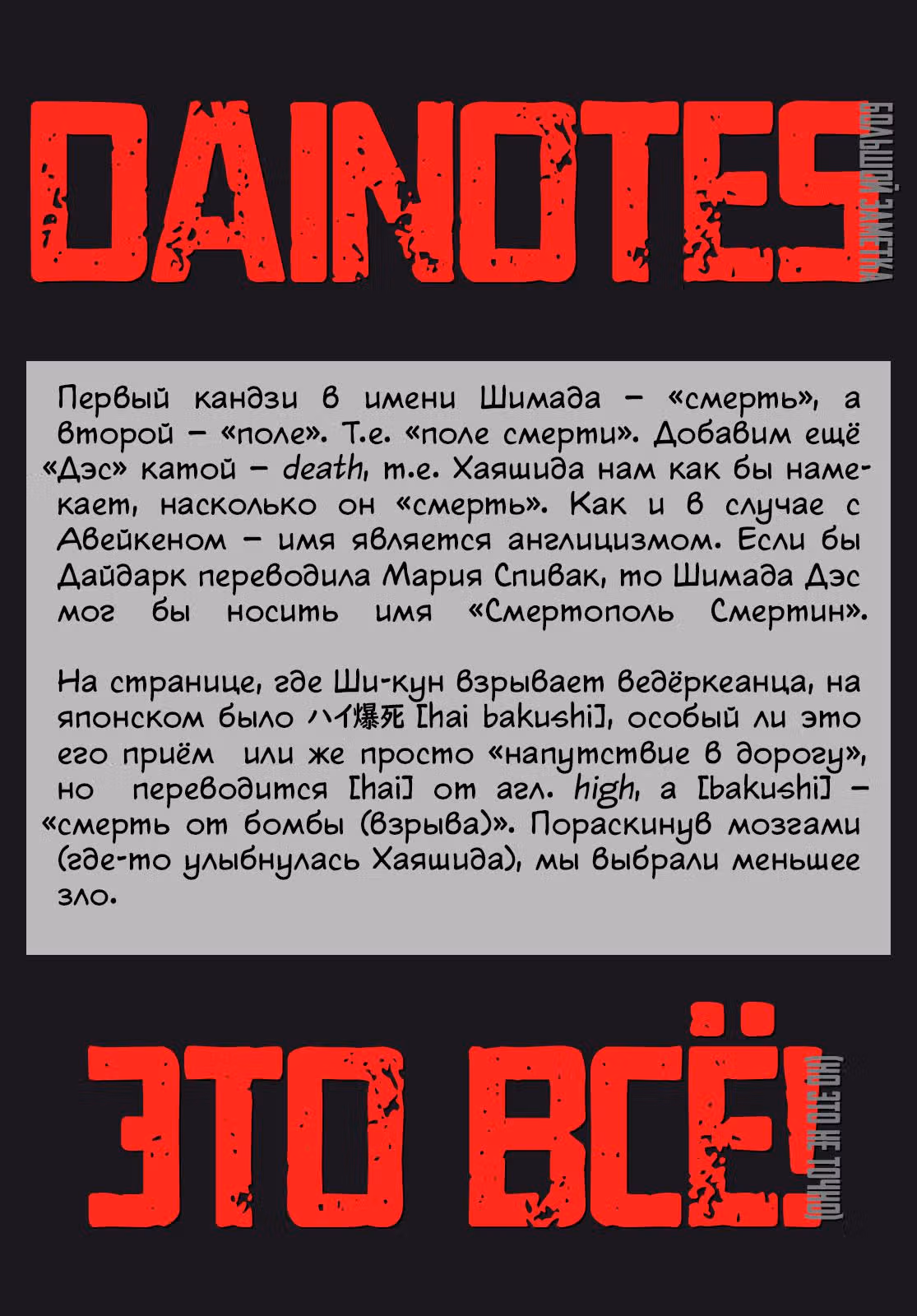 Бескрайняя тьма — Том 1 · Глава 4, страница 31
