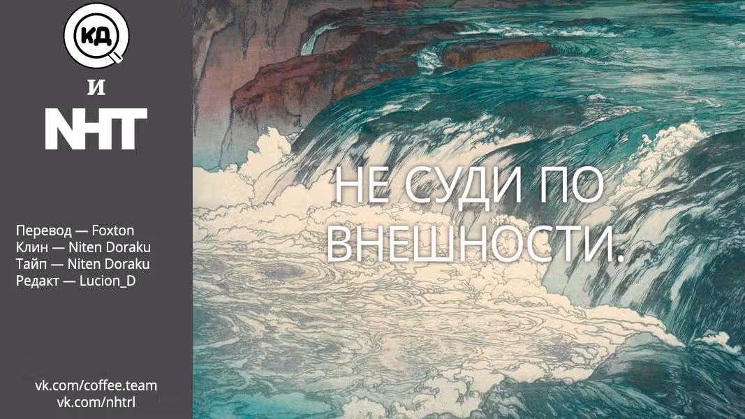 Бескрайняя тьма — Том 1 · Глава 4, страница 32