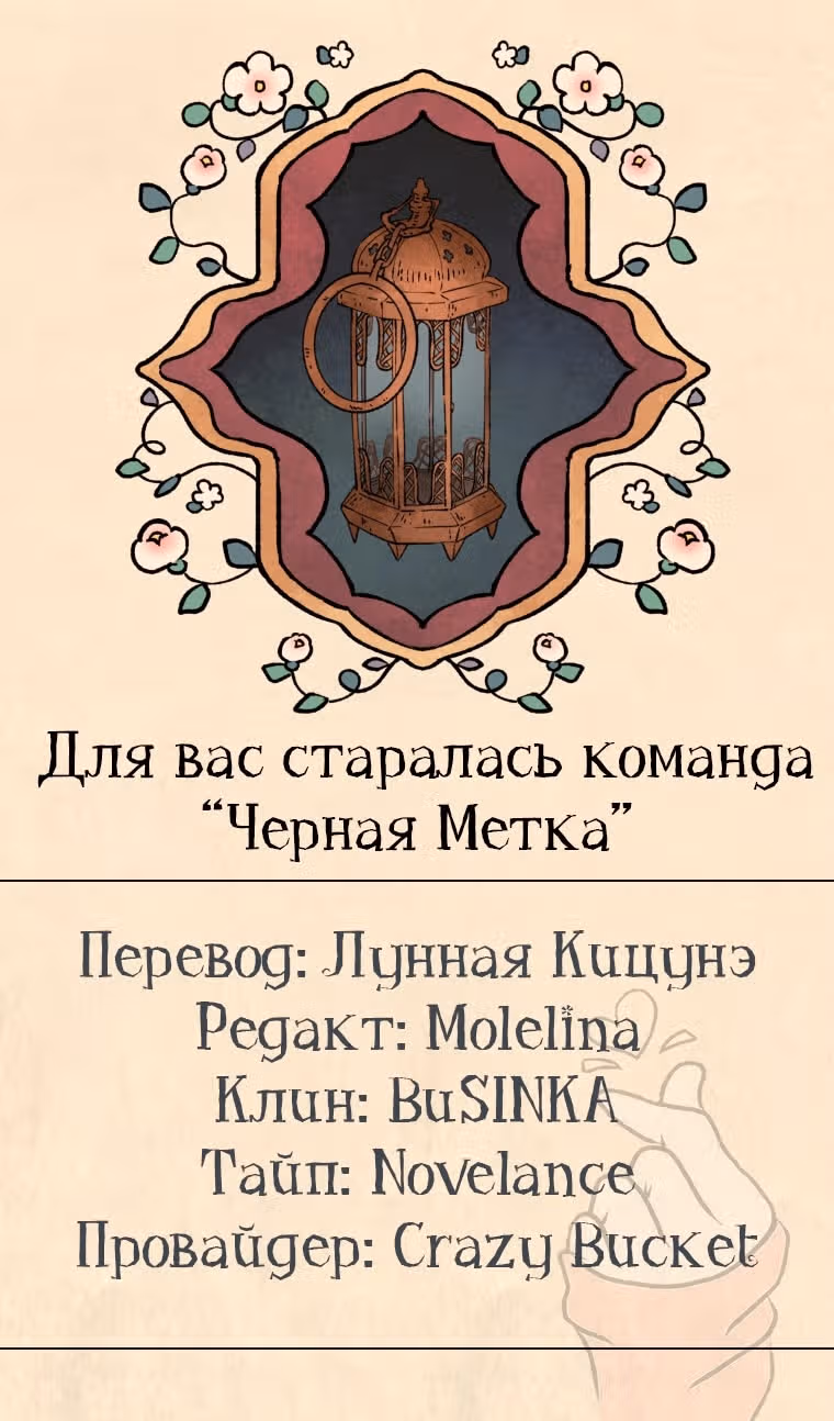 Подожди там, где падает звезда — Том 1 · Глава 37, страница 7