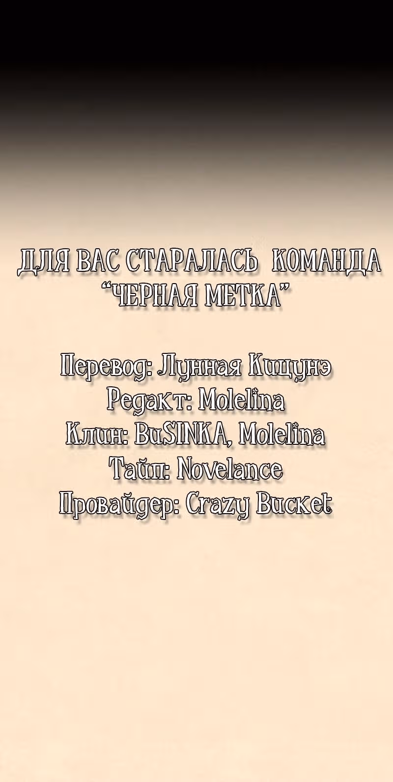 Подожди там, где падает звезда — Том 1 · Глава 38, страница 7
