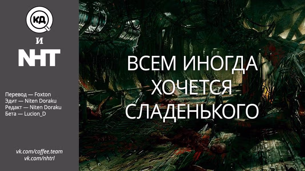 Бескрайняя тьма — Том 1 · Глава 5, страница 30