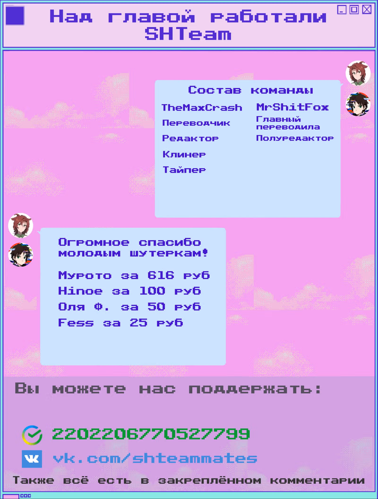 Котоура — Том 2 · Глава 16, страница 12