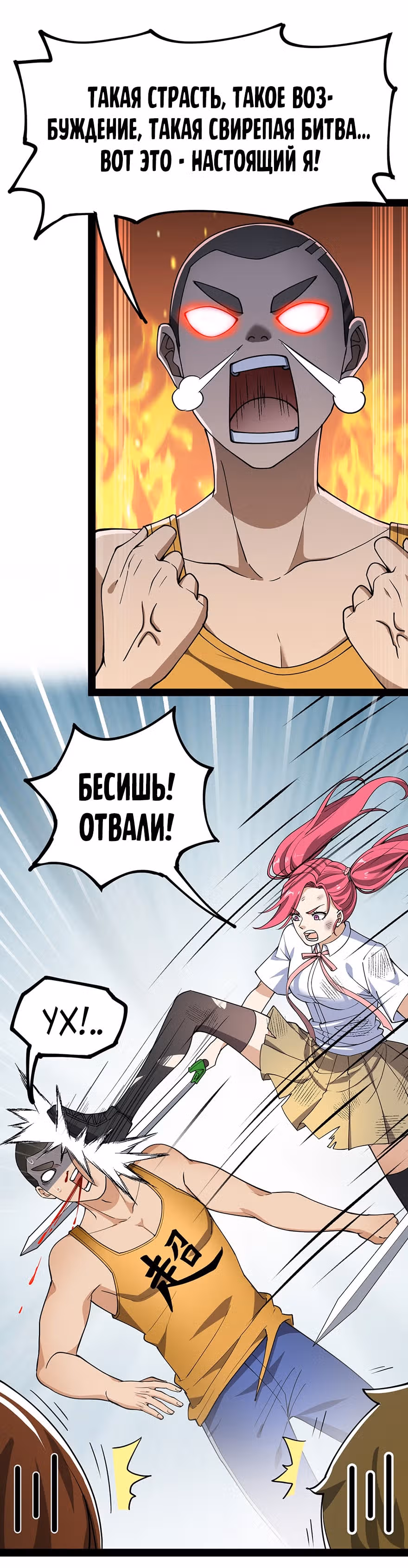 Повседневная Жизнь Бессмертного Короля — Том 1 · Глава 50, страница 7