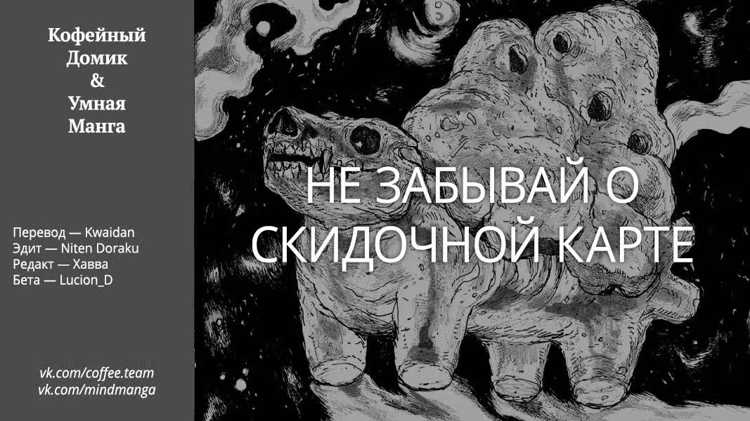 Бескрайняя тьма — Том 2 · Глава 7, страница 31
