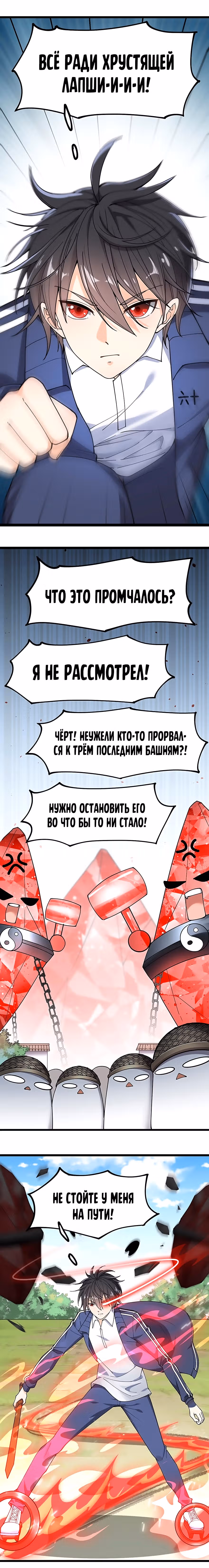 Повседневная Жизнь Бессмертного Короля — Том 1 · Глава 53, страница 4