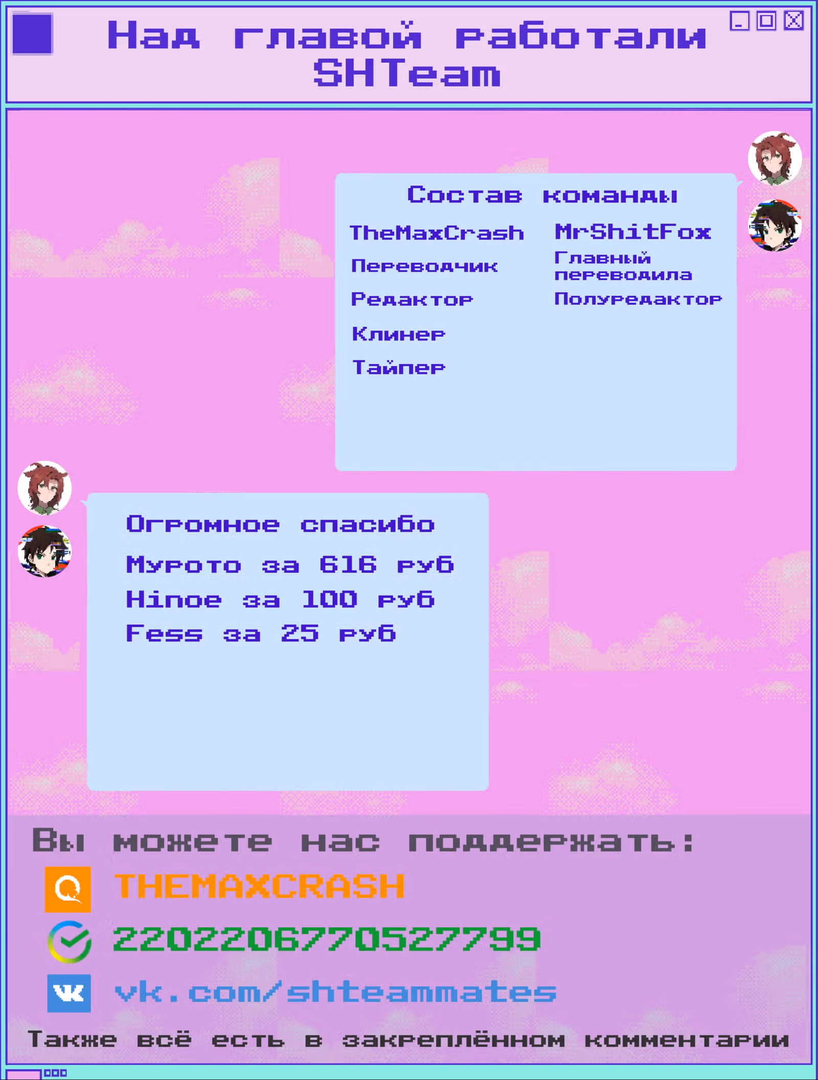 Котоура — Том 2 · Глава 13, страница 24