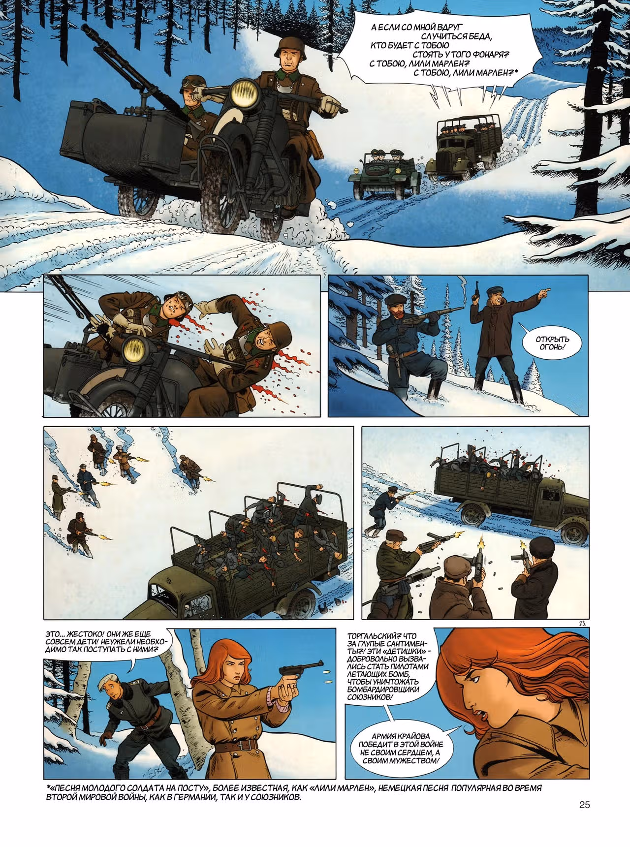 Медвежий клык — Том 1 · Глава 2, страница 27