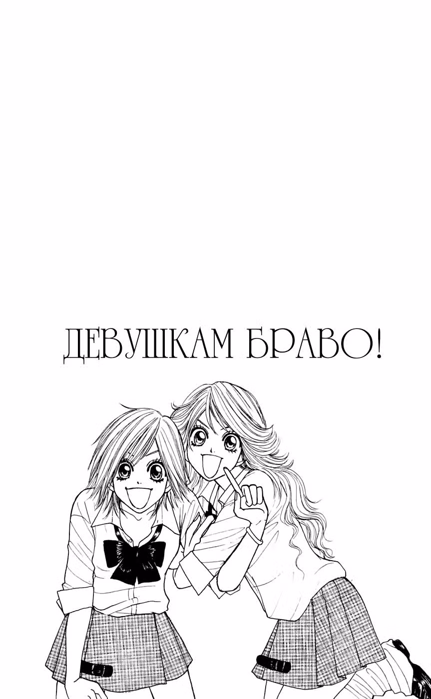 Биджинзака, частная высшая школа для девушек! — Том 3 · Глава 10, страница 4