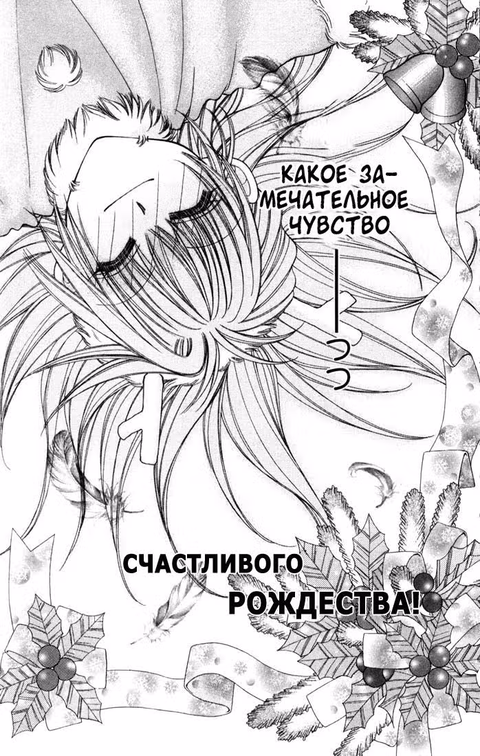 Молочная корона — Том 2 · Глава 11, страница 31