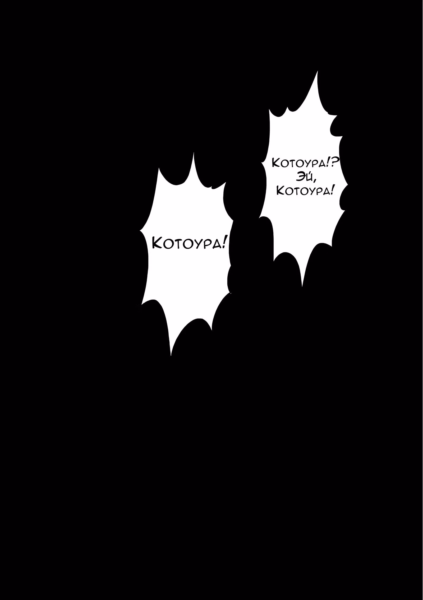 Котоура — Том 2 · Глава 12, страница 15